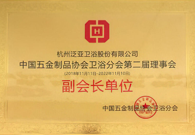 Unidad de vicepresidente de la rama de baño de la Asociación de productos de hardware de China